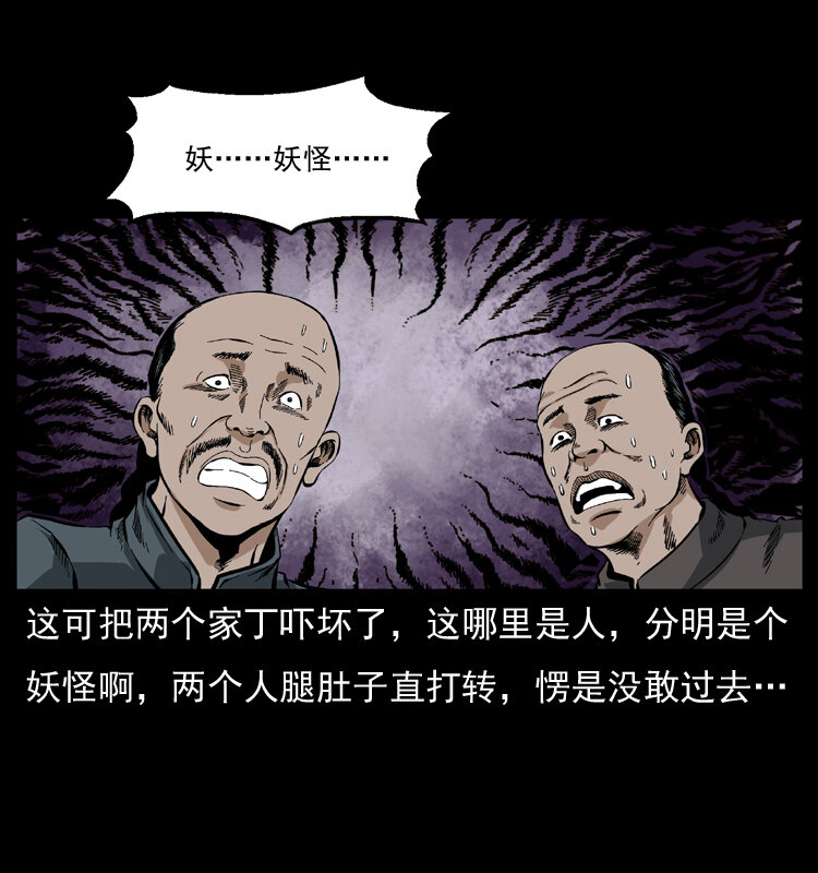 幽冥诡匠韩漫全集-048 刨尸狗传奇1无删减无遮挡章节图片 