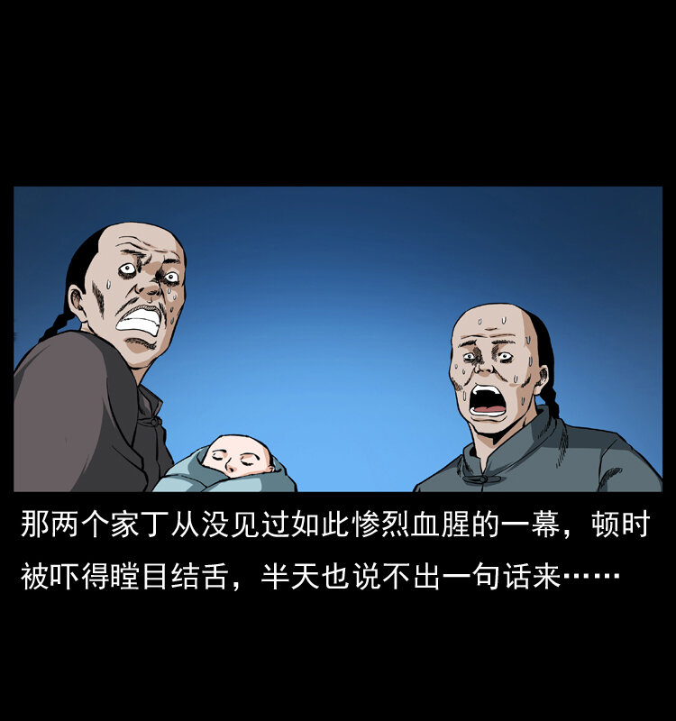 幽冥诡匠韩漫全集-048 刨尸狗传奇1无删减无遮挡章节图片 