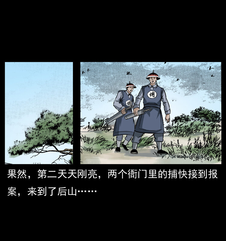 幽冥诡匠韩漫全集-048 刨尸狗传奇1无删减无遮挡章节图片 