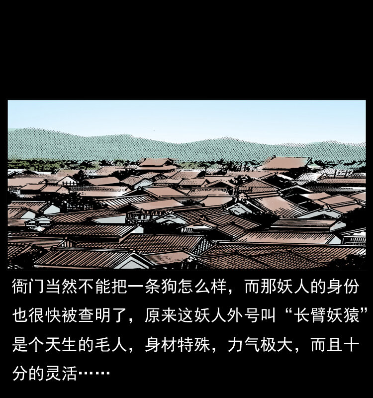 幽冥诡匠韩漫全集-048 刨尸狗传奇1无删减无遮挡章节图片 