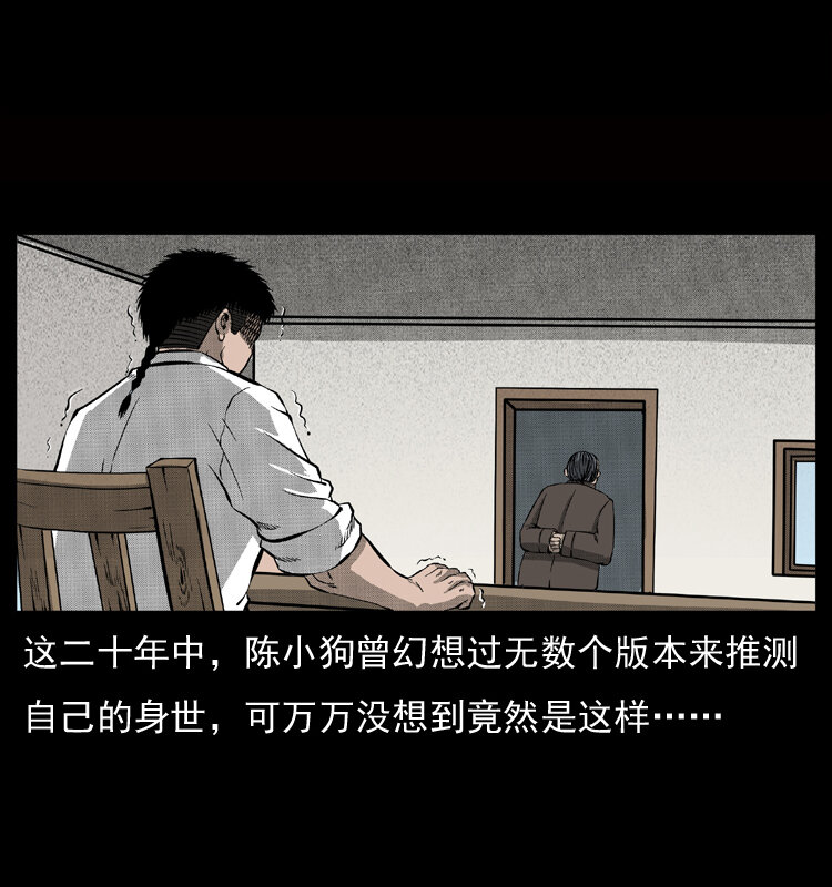 幽冥诡匠韩漫全集-050 刨尸狗传奇3无删减无遮挡章节图片 