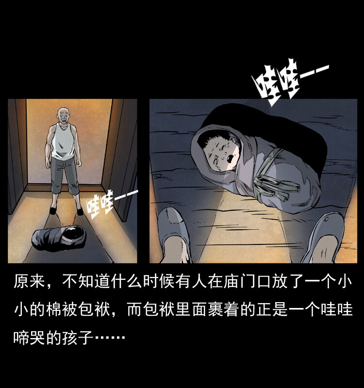 幽冥诡匠韩漫全集-052 关帝庙1无删减无遮挡章节图片 