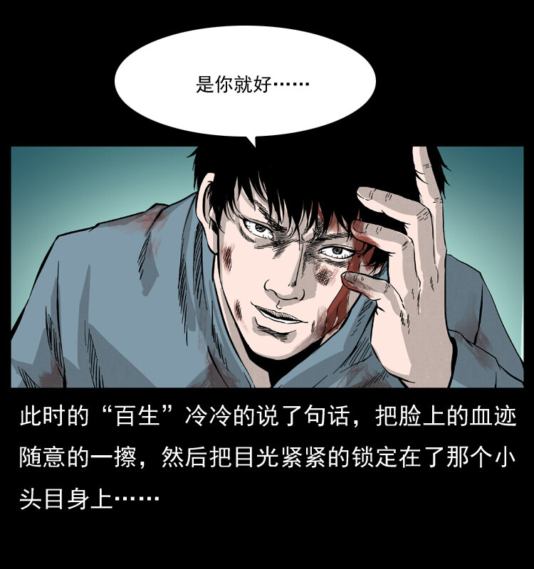 幽冥诡匠韩漫全集-053 关帝庙2无删减无遮挡章节图片 