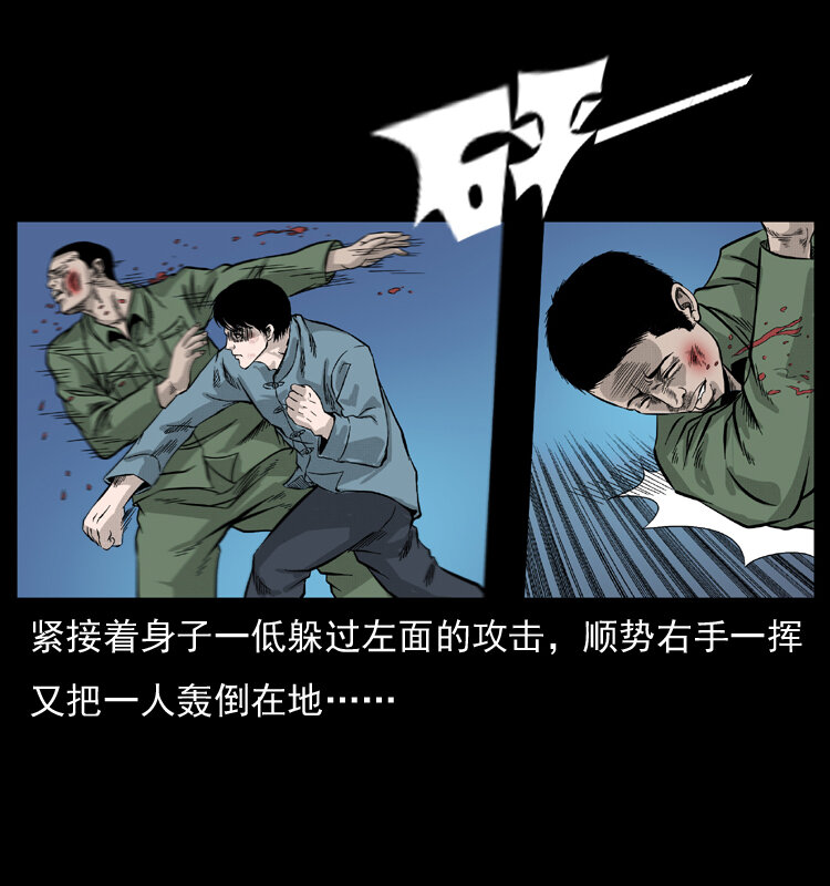 幽冥诡匠韩漫全集-053 关帝庙2无删减无遮挡章节图片 