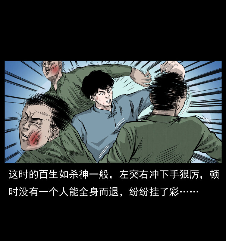 幽冥诡匠韩漫全集-053 关帝庙2无删减无遮挡章节图片 