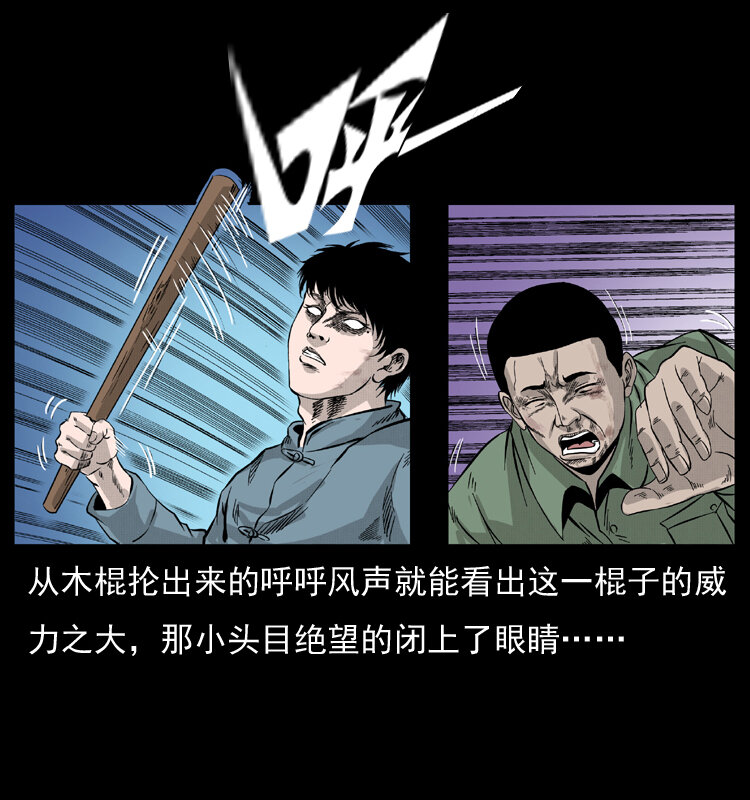 幽冥诡匠韩漫全集-053 关帝庙2无删减无遮挡章节图片 