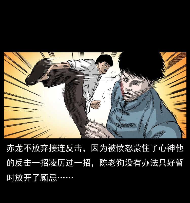 幽冥诡匠韩漫全集-053 关帝庙2无删减无遮挡章节图片 