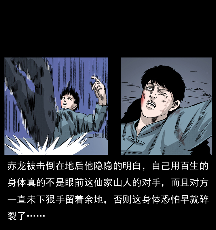 幽冥诡匠韩漫全集-053 关帝庙2无删减无遮挡章节图片 