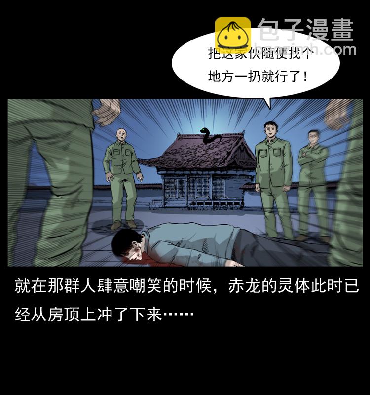 幽冥诡匠韩漫全集-053 关帝庙2无删减无遮挡章节图片 