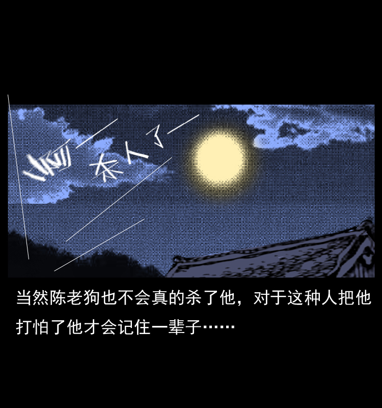 幽冥诡匠韩漫全集-053 关帝庙2无删减无遮挡章节图片 