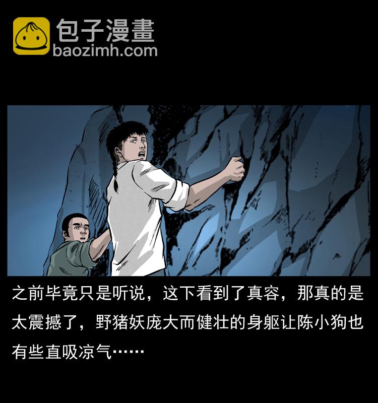 幽冥诡匠韩漫全集-056 得虬骨无删减无遮挡章节图片 