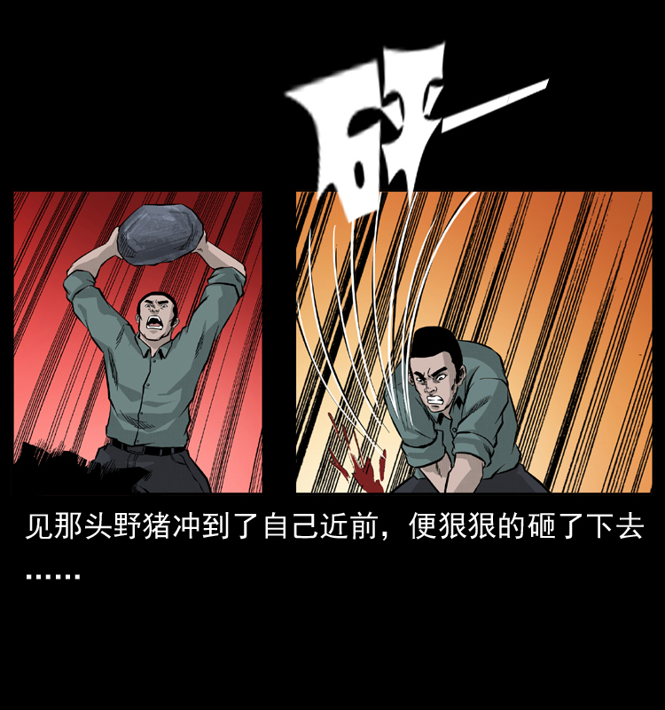 幽冥诡匠韩漫全集-056 得虬骨无删减无遮挡章节图片 