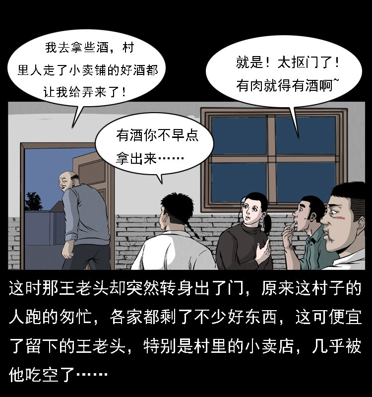 幽冥诡匠韩漫全集-059 大富翁陈小狗无删减无遮挡章节图片 