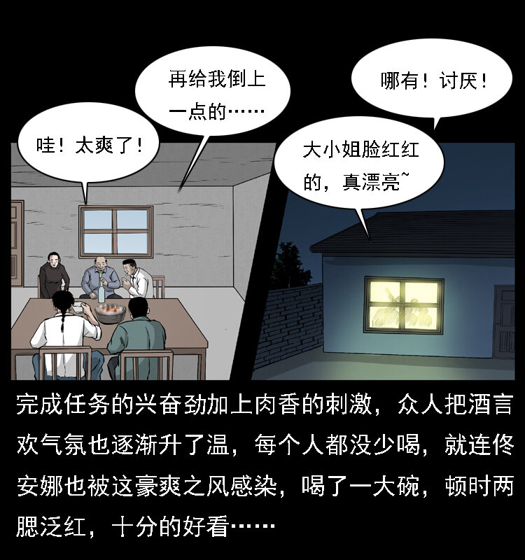 幽冥诡匠韩漫全集-059 大富翁陈小狗无删减无遮挡章节图片 