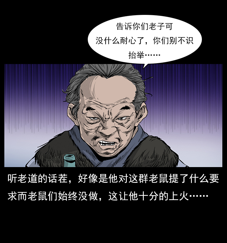 幽冥诡匠韩漫全集-060 灰仙儿传无删减无遮挡章节图片 