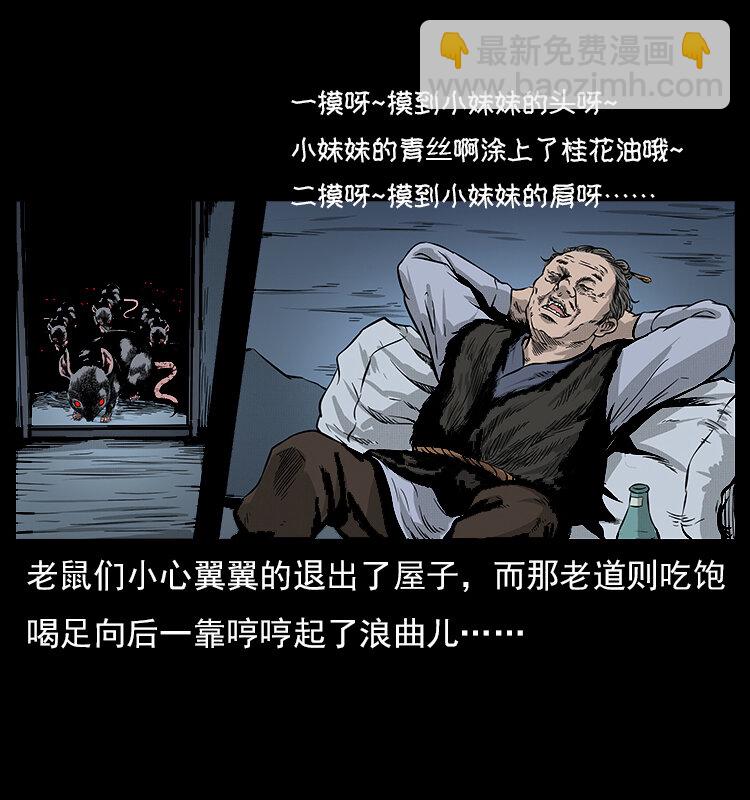 幽冥诡匠韩漫全集-060 灰仙儿传无删减无遮挡章节图片 