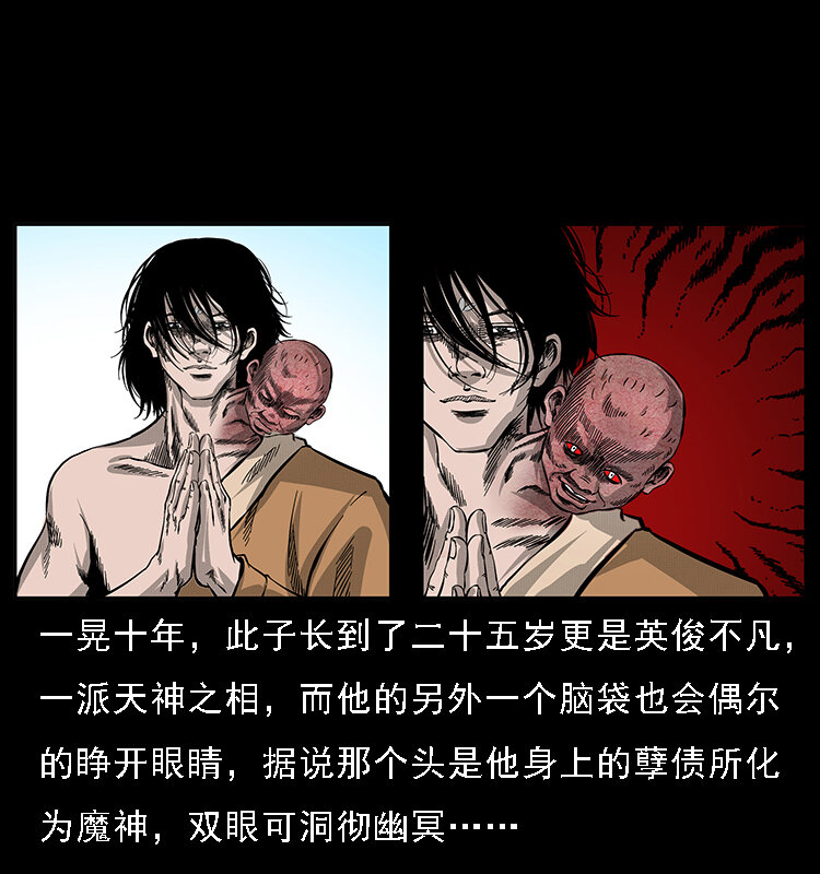 幽冥诡匠韩漫全集-062 绣花婆婆无删减无遮挡章节图片 