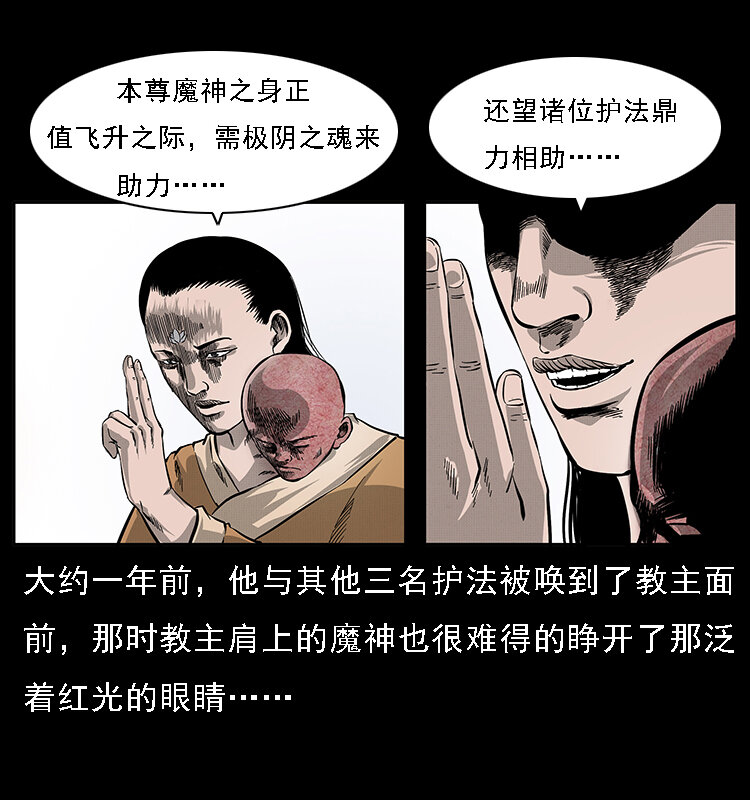 幽冥诡匠韩漫全集-062 绣花婆婆无删减无遮挡章节图片 