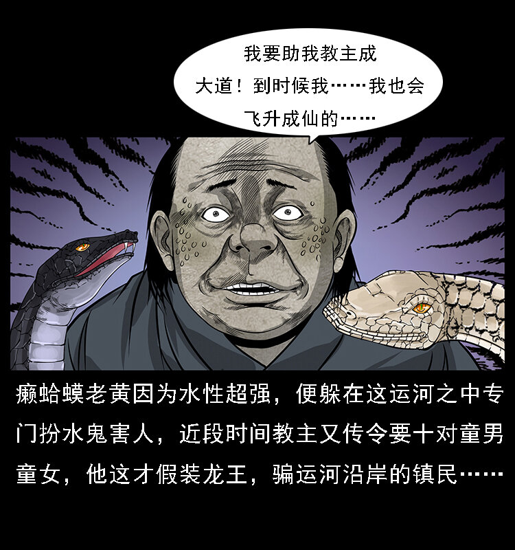 幽冥诡匠韩漫全集-062 绣花婆婆无删减无遮挡章节图片 