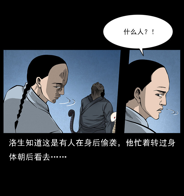 幽冥诡匠韩漫全集-062 绣花婆婆无删减无遮挡章节图片 