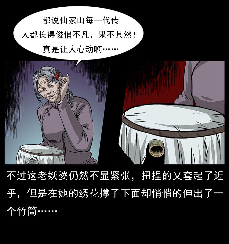 幽冥诡匠韩漫全集-062 绣花婆婆无删减无遮挡章节图片 