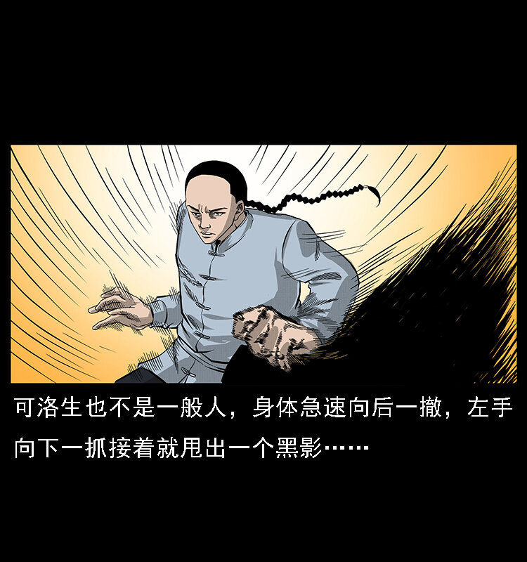 幽冥诡匠韩漫全集-062 绣花婆婆无删减无遮挡章节图片 