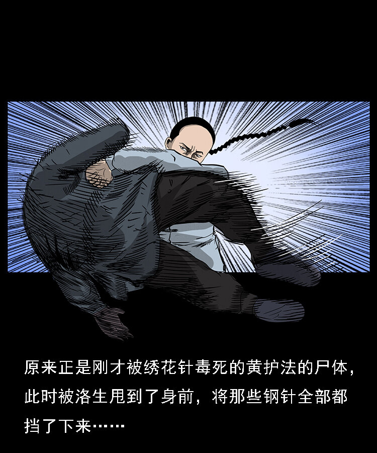 幽冥诡匠韩漫全集-062 绣花婆婆无删减无遮挡章节图片 