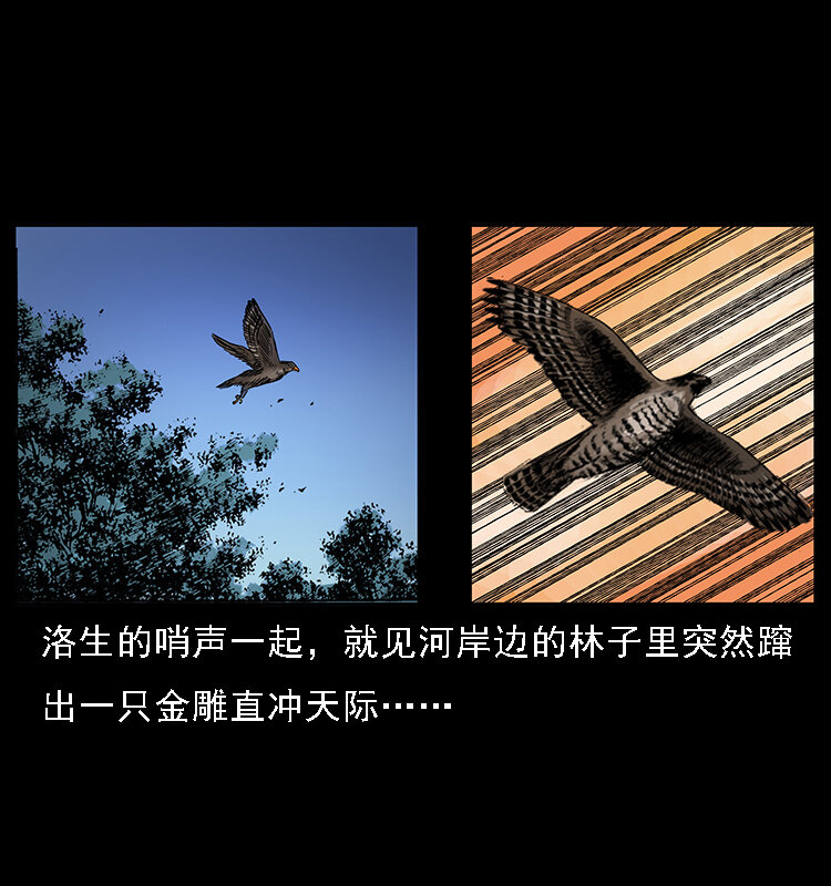 幽冥诡匠韩漫全集-062 绣花婆婆无删减无遮挡章节图片 