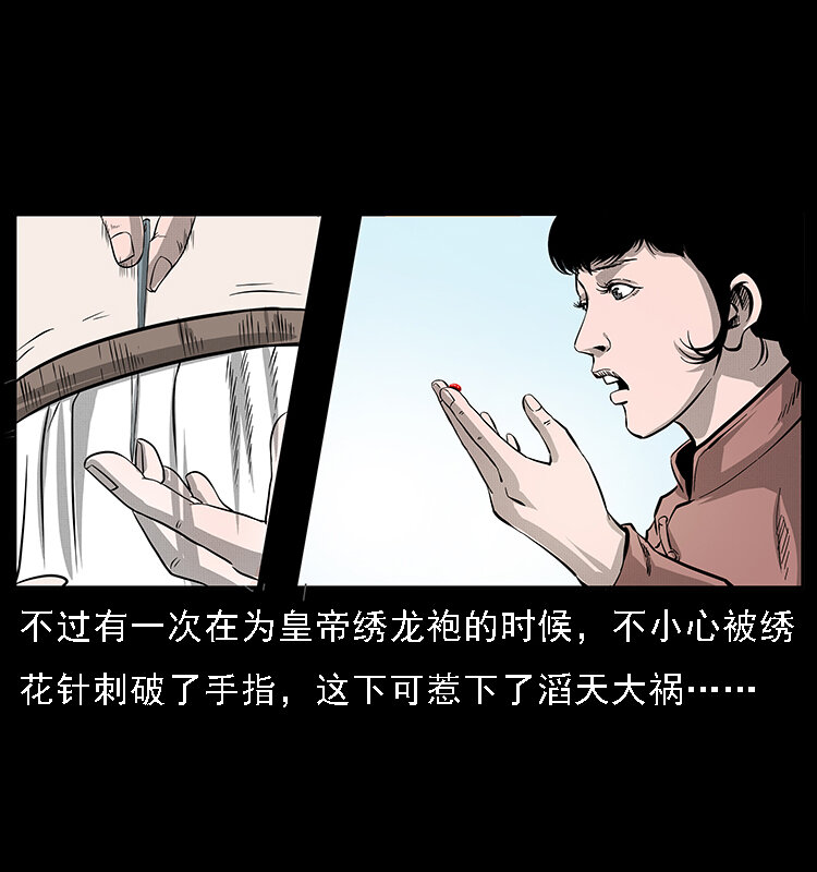 幽冥诡匠韩漫全集-062 绣花婆婆无删减无遮挡章节图片 