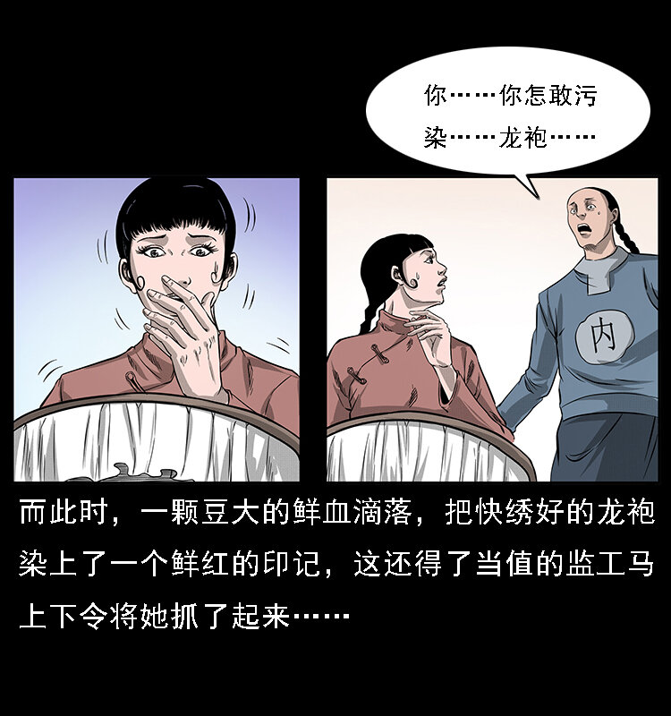 幽冥诡匠韩漫全集-062 绣花婆婆无删减无遮挡章节图片 