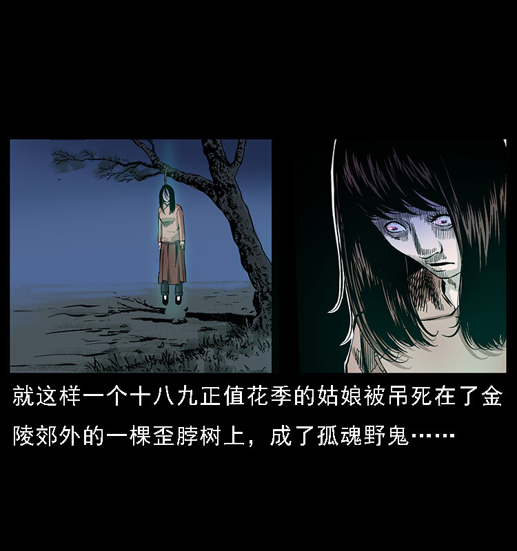 幽冥诡匠韩漫全集-062 绣花婆婆无删减无遮挡章节图片 