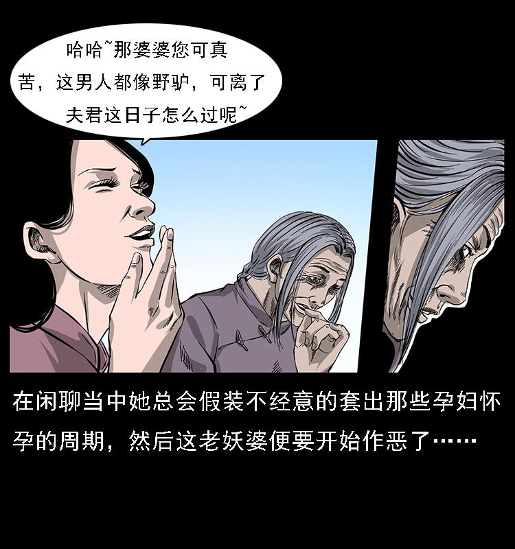 幽冥诡匠韩漫全集-062 绣花婆婆无删减无遮挡章节图片 