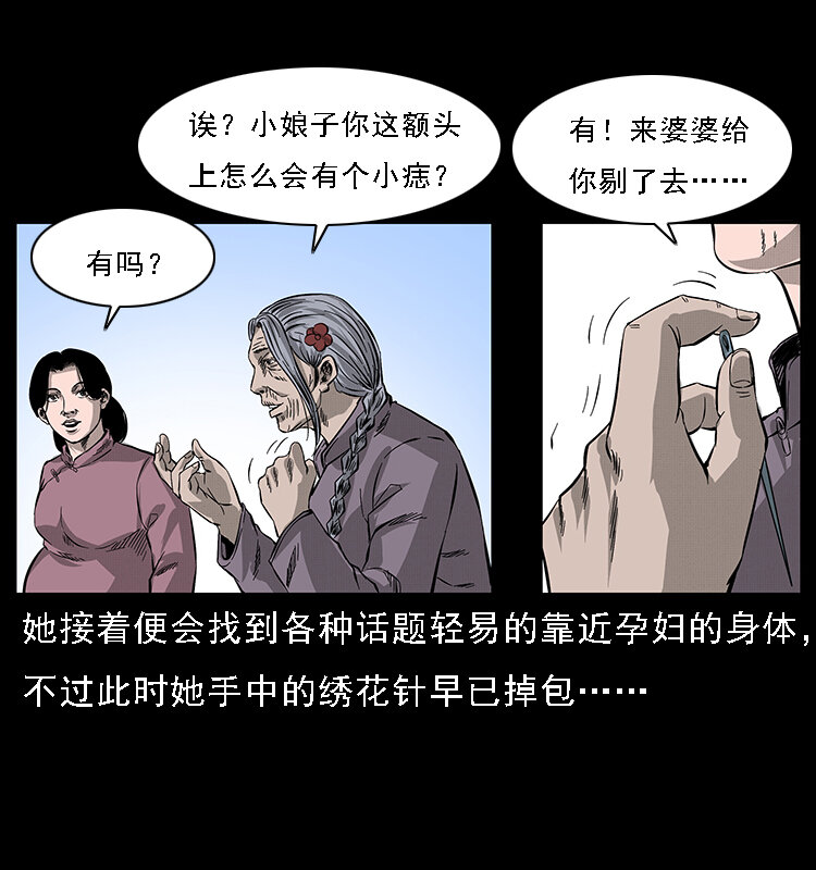 幽冥诡匠韩漫全集-062 绣花婆婆无删减无遮挡章节图片 
