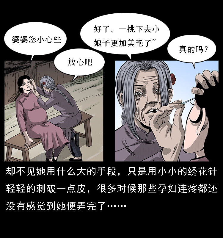 幽冥诡匠韩漫全集-062 绣花婆婆无删减无遮挡章节图片 