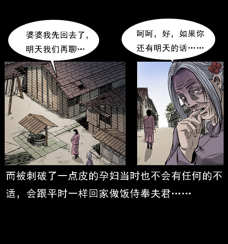 幽冥诡匠韩漫全集-062 绣花婆婆无删减无遮挡章节图片 