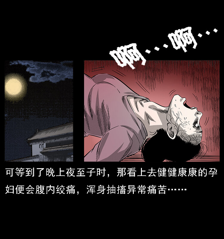 幽冥诡匠韩漫全集-062 绣花婆婆无删减无遮挡章节图片 