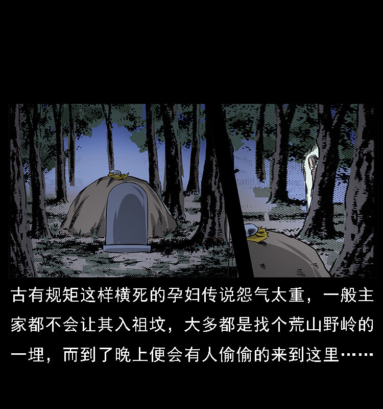 幽冥诡匠韩漫全集-062 绣花婆婆无删减无遮挡章节图片 