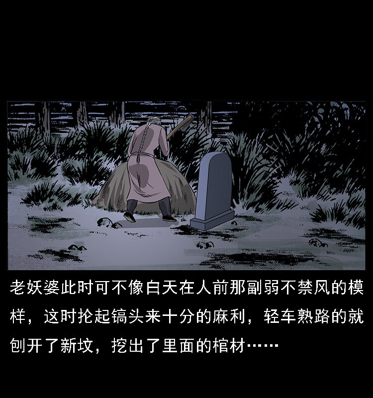 幽冥诡匠韩漫全集-062 绣花婆婆无删减无遮挡章节图片 
