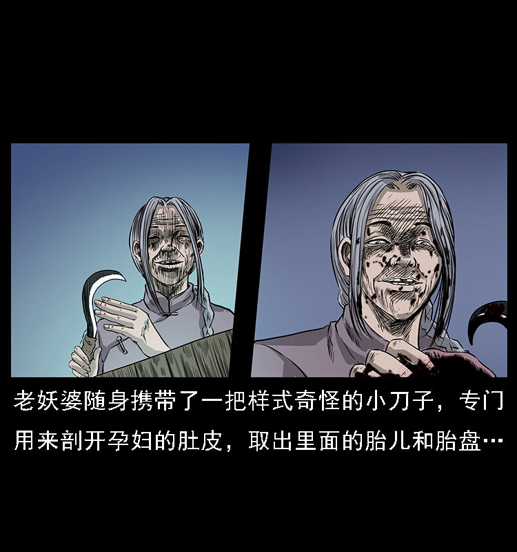 幽冥诡匠韩漫全集-062 绣花婆婆无删减无遮挡章节图片 