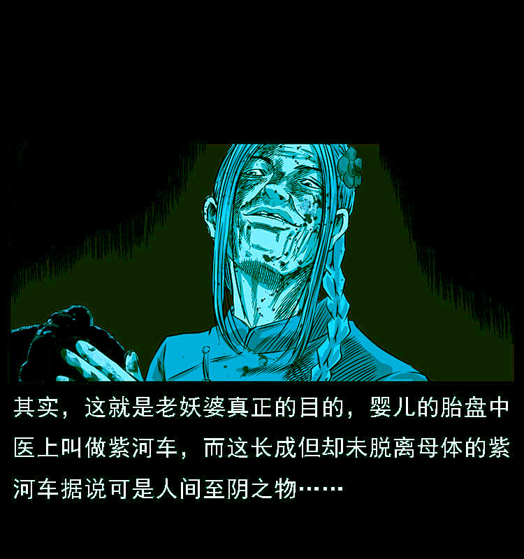 幽冥诡匠韩漫全集-062 绣花婆婆无删减无遮挡章节图片 