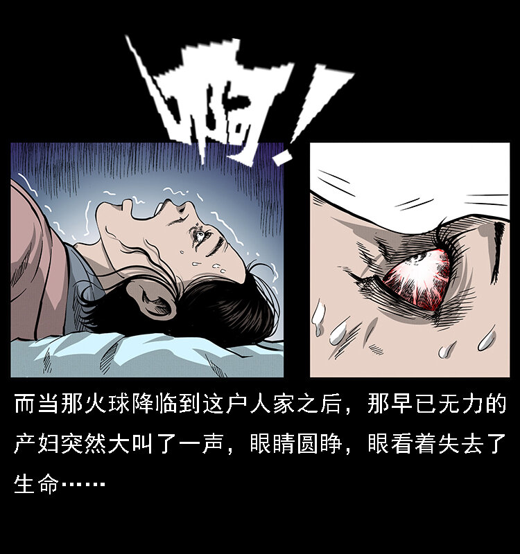 幽冥诡匠韩漫全集-062 绣花婆婆无删减无遮挡章节图片 
