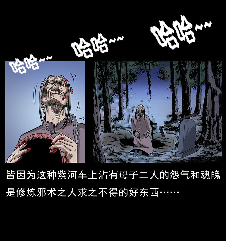 幽冥诡匠韩漫全集-062 绣花婆婆无删减无遮挡章节图片 