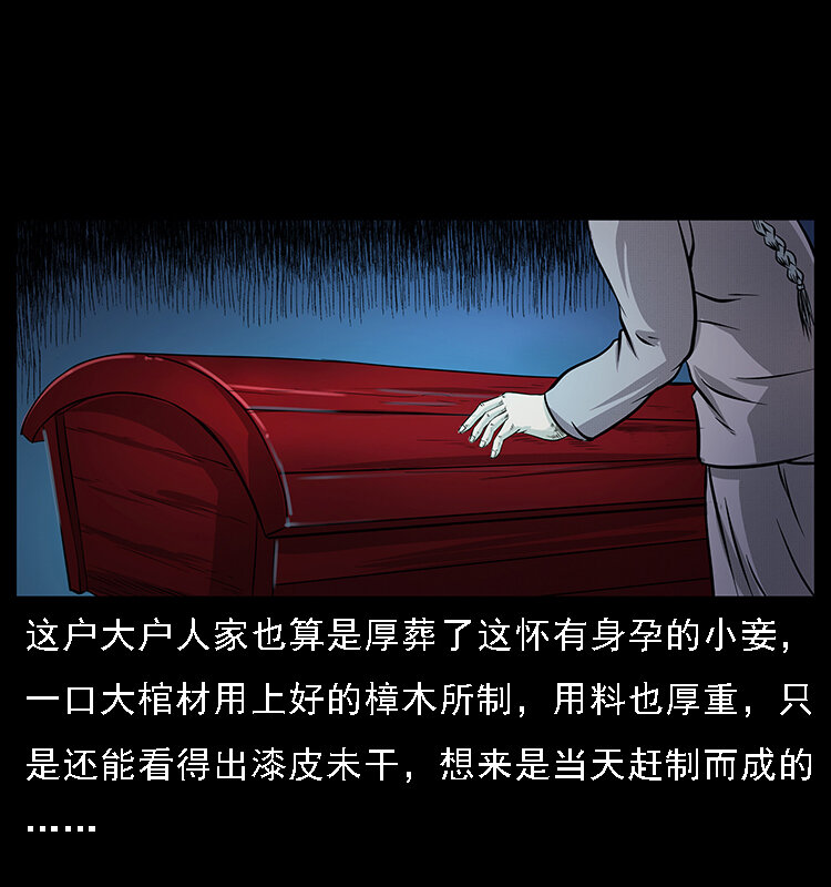 幽冥诡匠韩漫全集-063 义庄无删减无遮挡章节图片 