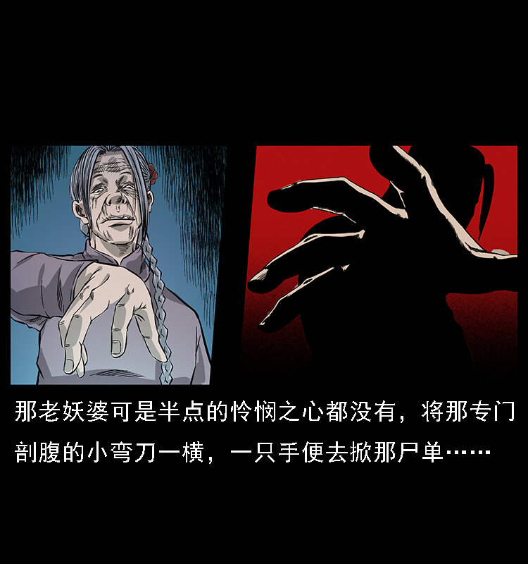 幽冥诡匠韩漫全集-063 义庄无删减无遮挡章节图片 