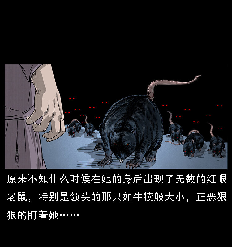 幽冥诡匠韩漫全集-063 义庄无删减无遮挡章节图片 