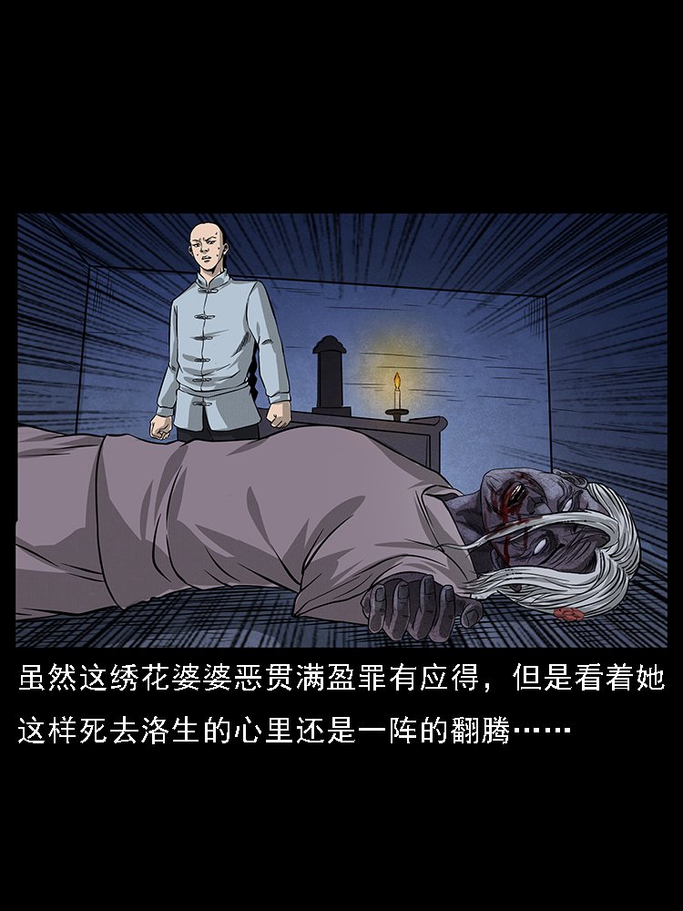 幽冥诡匠韩漫全集-063 义庄无删减无遮挡章节图片 