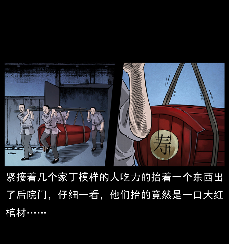 幽冥诡匠韩漫全集-063 义庄无删减无遮挡章节图片 