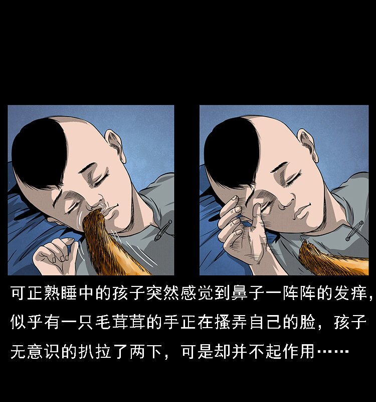 幽冥诡匠韩漫全集-063 义庄无删减无遮挡章节图片 
