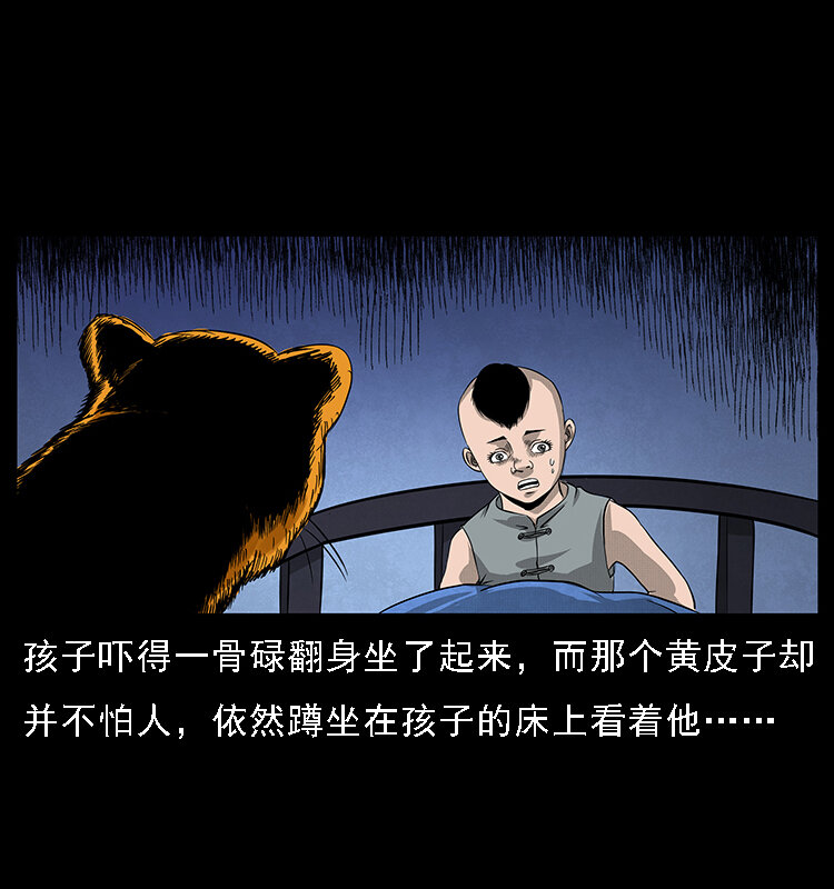 幽冥诡匠韩漫全集-063 义庄无删减无遮挡章节图片 