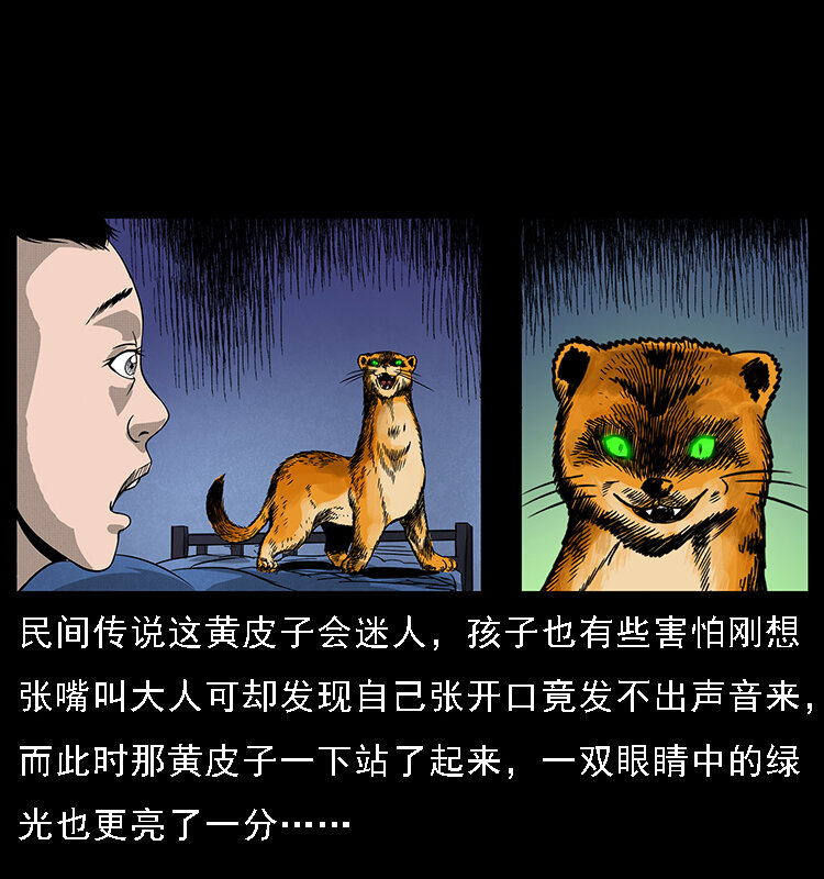 幽冥诡匠韩漫全集-063 义庄无删减无遮挡章节图片 